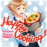 ボイきら　Happy Cooking!!　奥結望