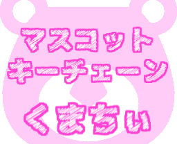 ファント ミラージュ くま ちぃ 劇場版ひみつ 戦士ファントミラージュ のネタバレあらすじキャストは 公開日はいつ上映館はどこ